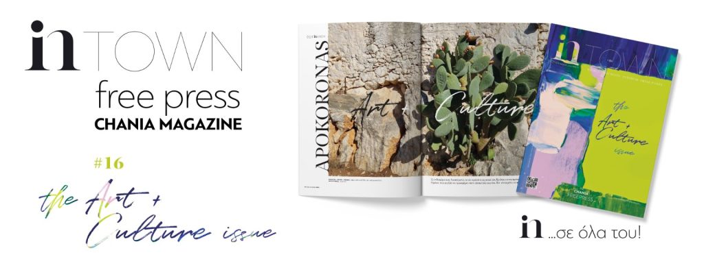 Foss-Radich Foundation for Gavalochori